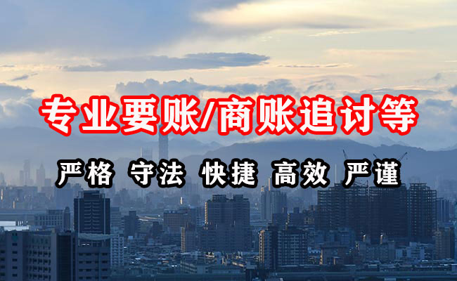 台州讨债公司